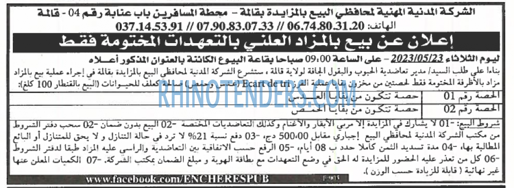 EL KHABAR
