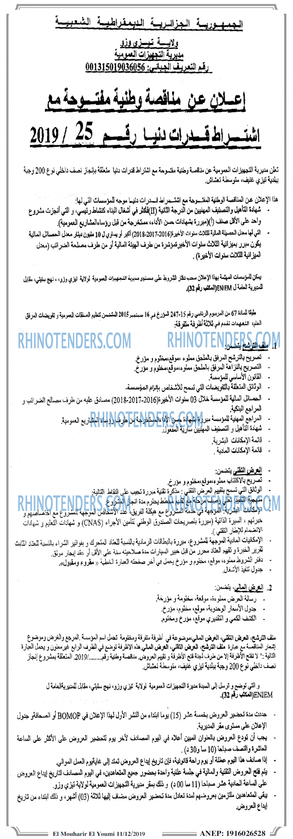 El Mouharir El Youmi