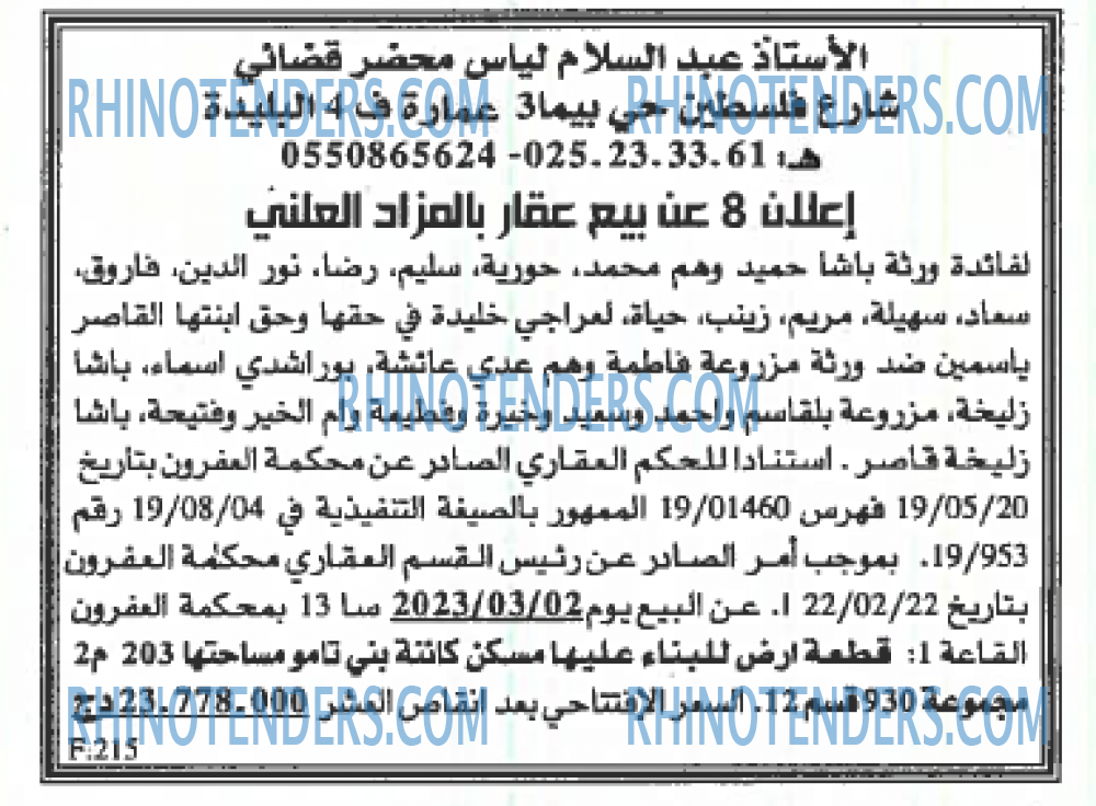 EL KHABAR