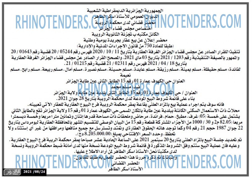 المحور