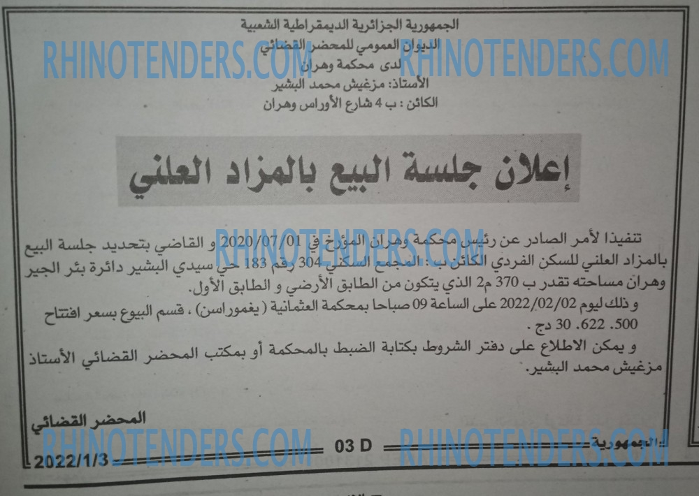 الجمهورية