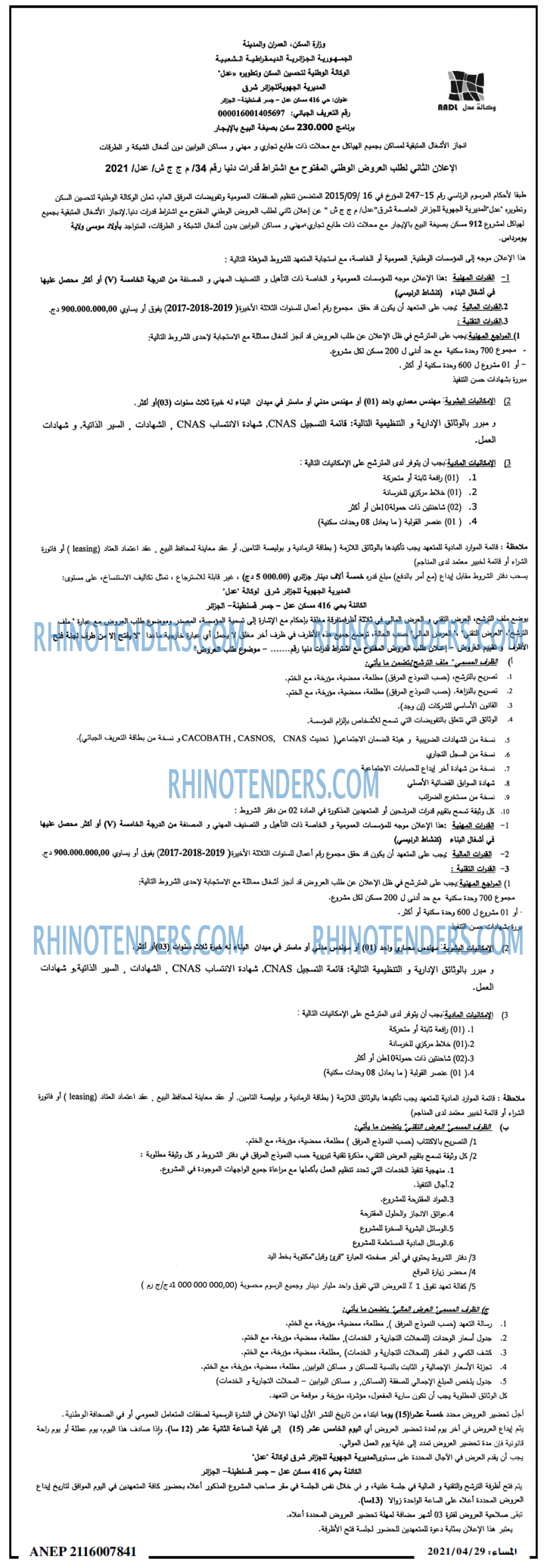 المساء