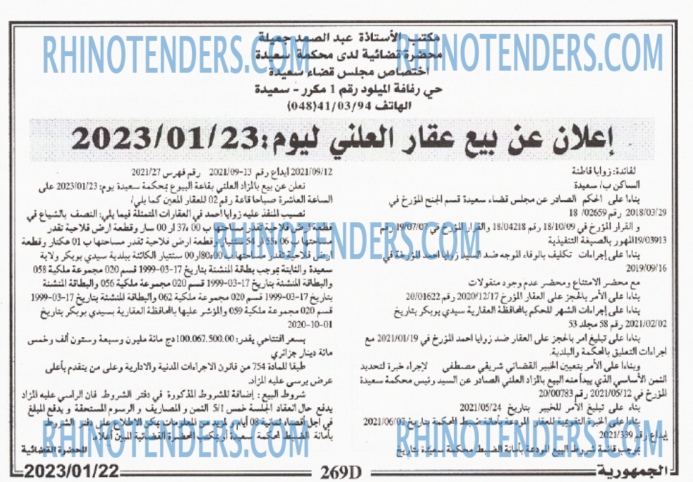 الجمهورية
