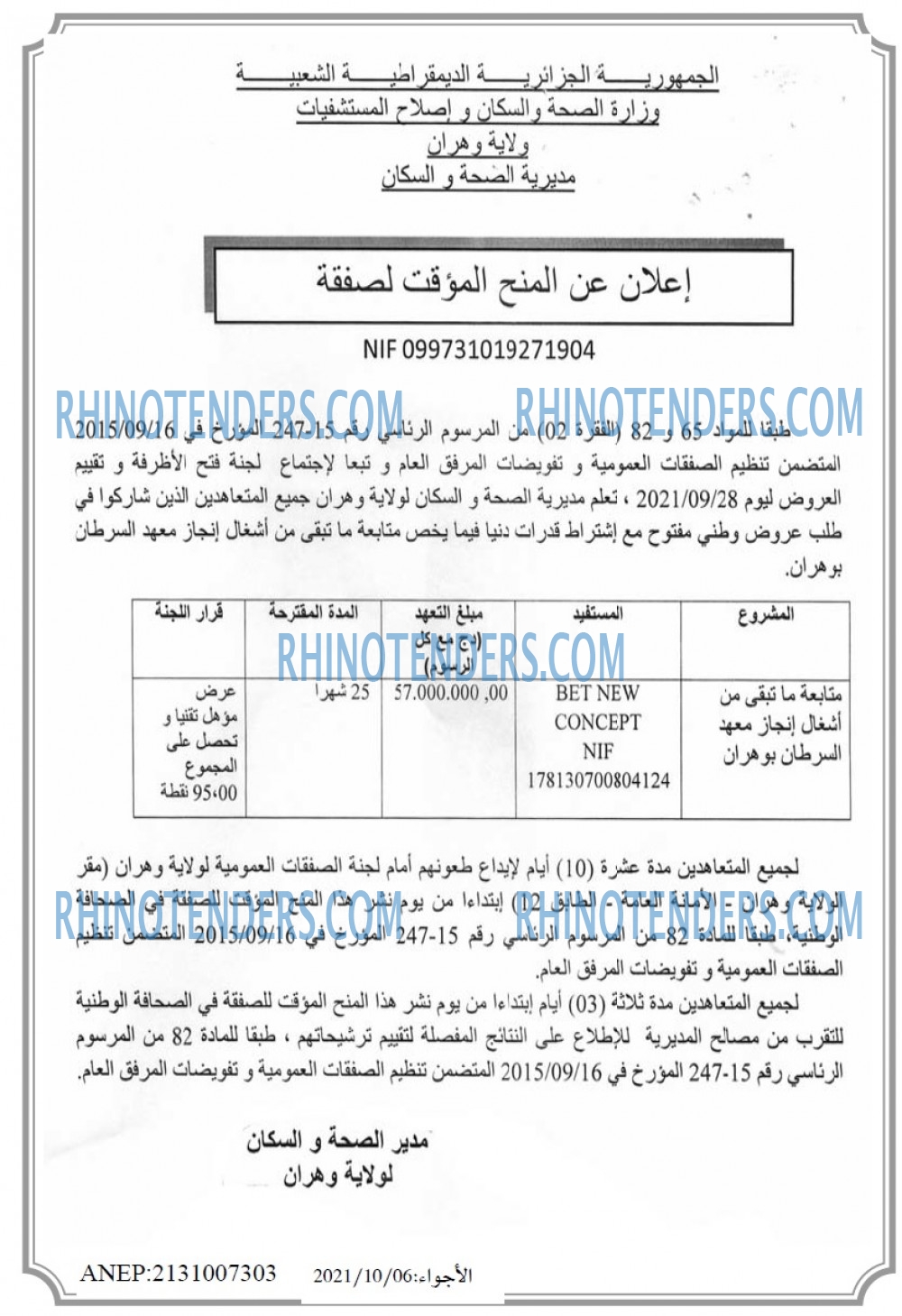El Adjwaa