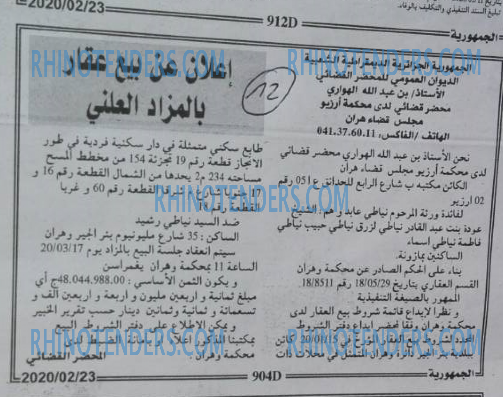 الجمهورية