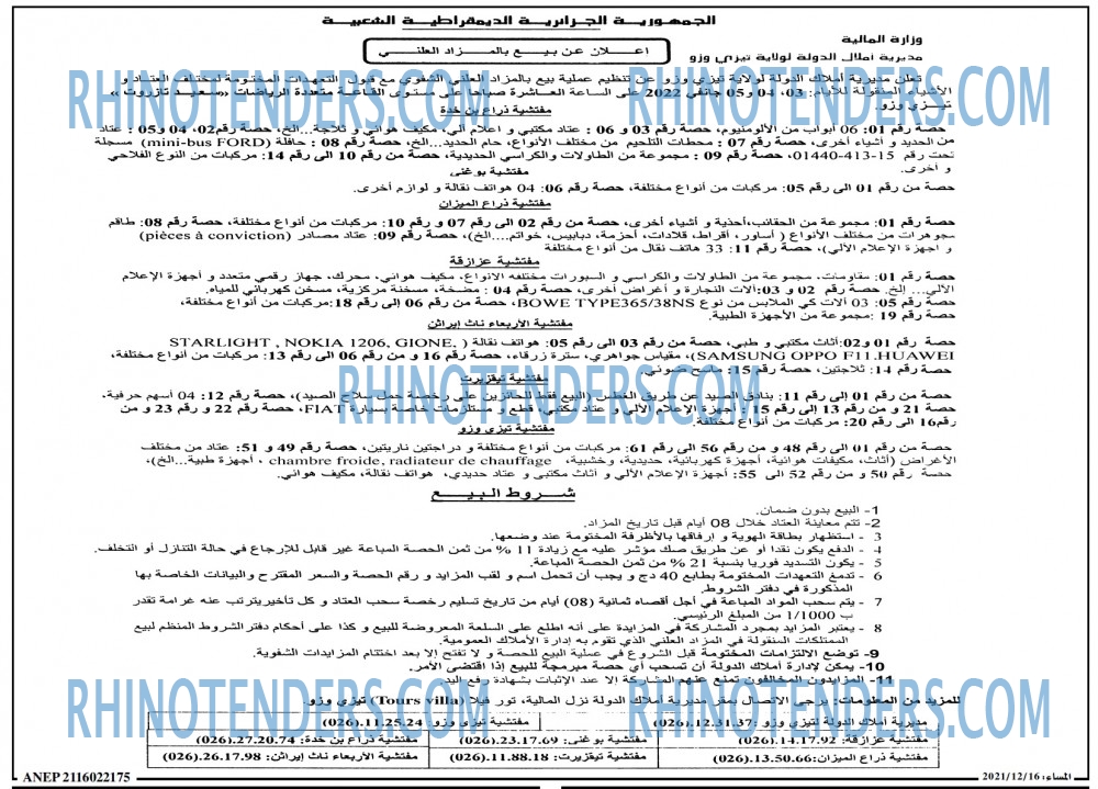 المساء