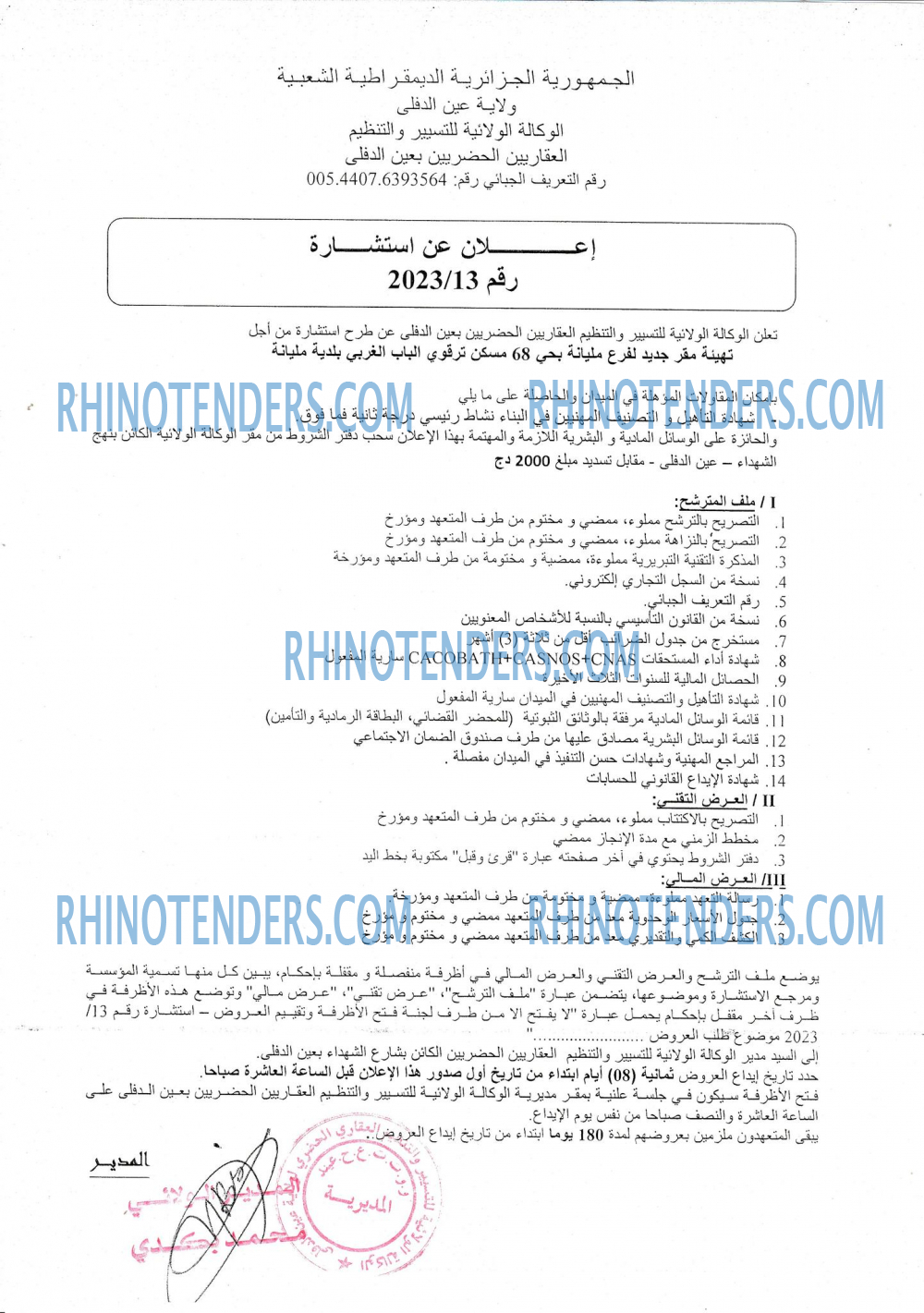 Rhinotenders