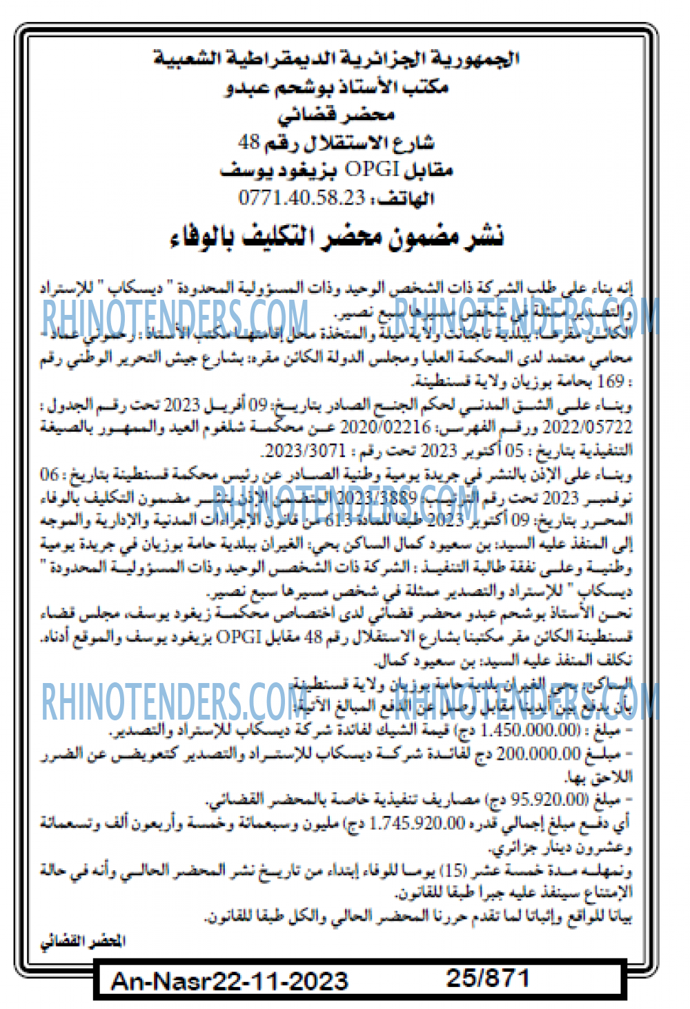 AN-NASR