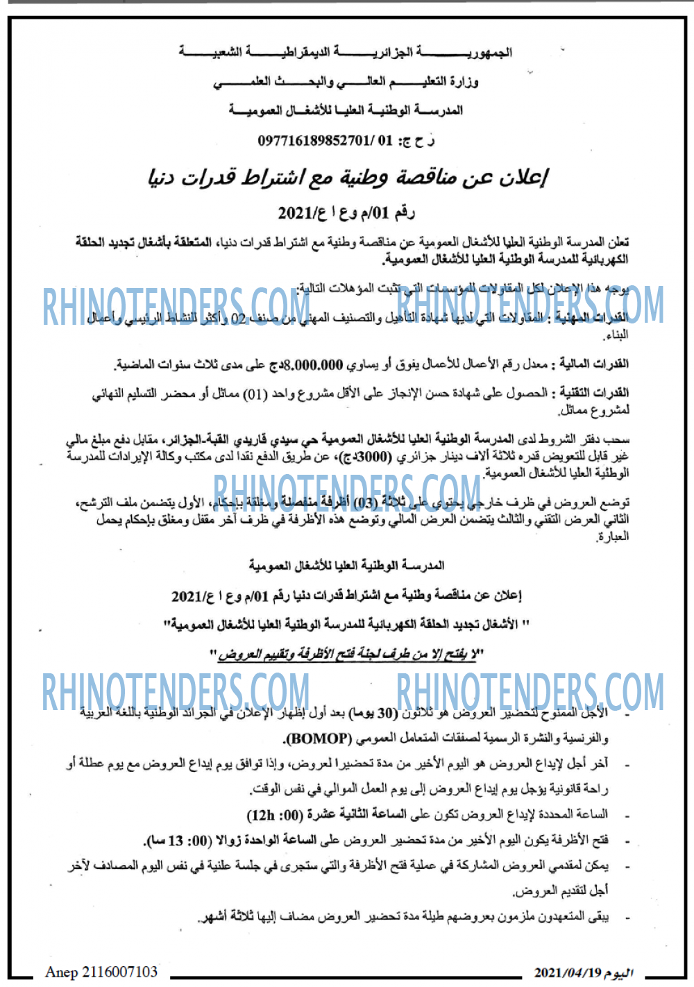 اخبار اليوم