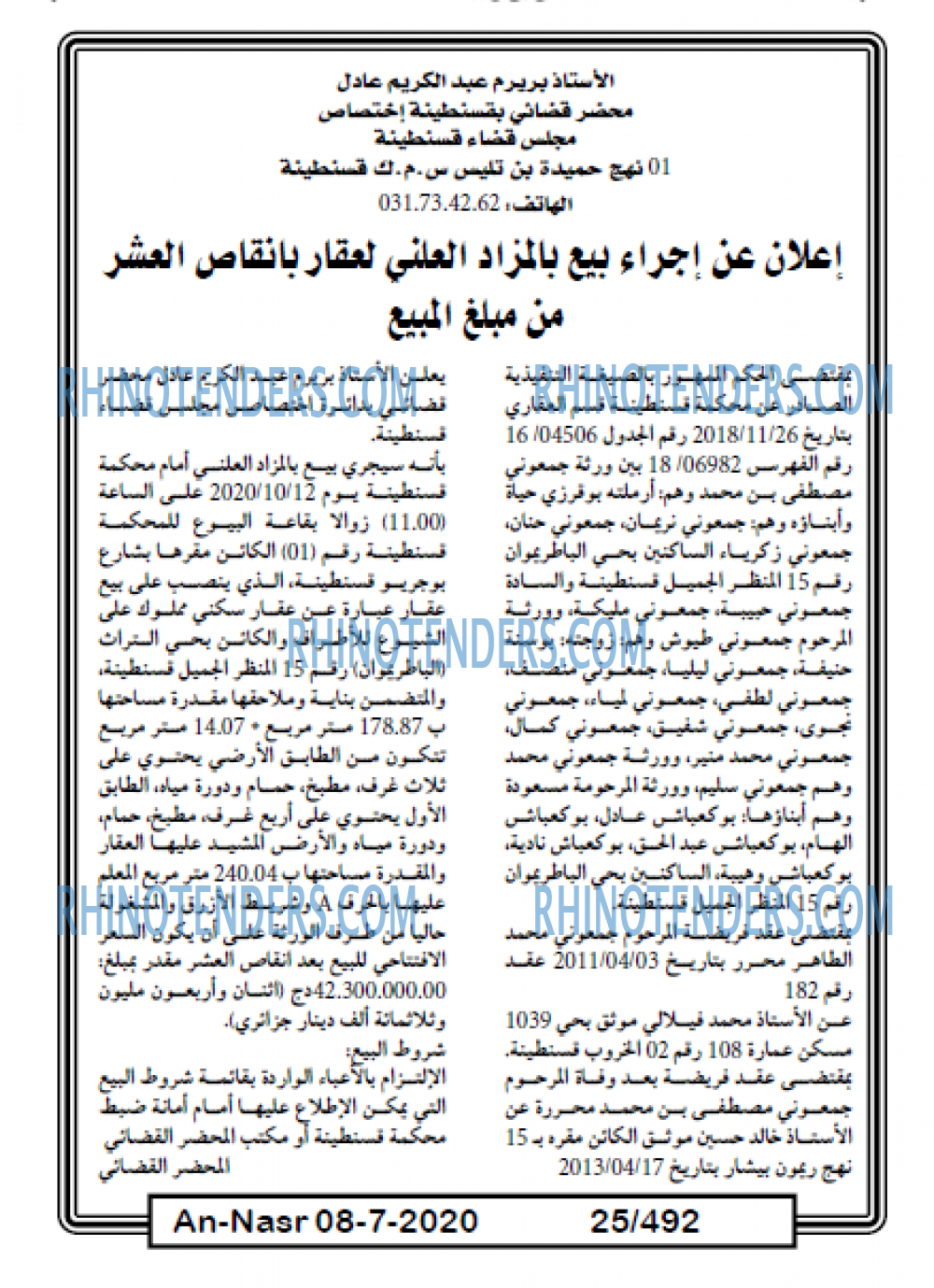 AN-NASR