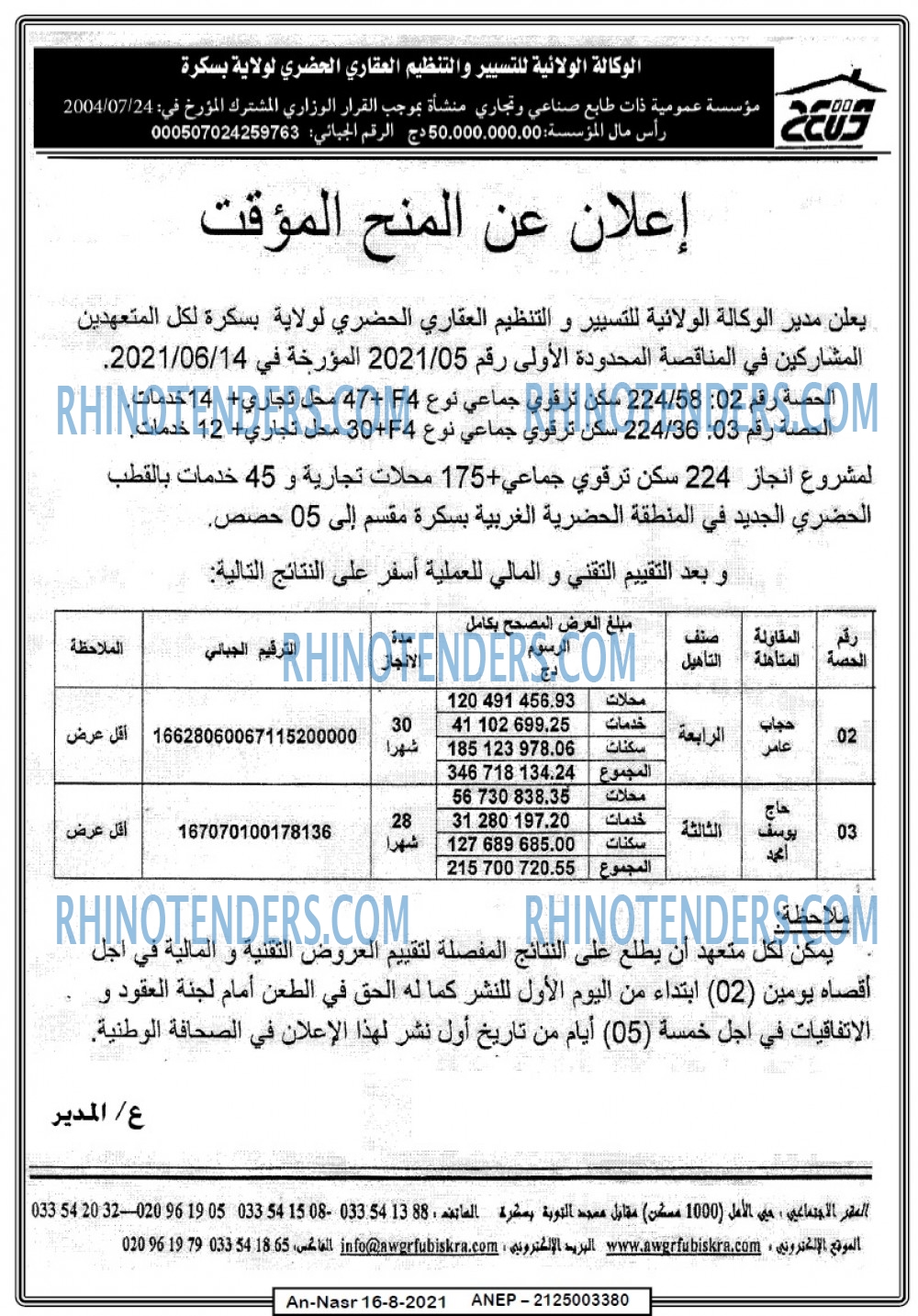 AN-NASR