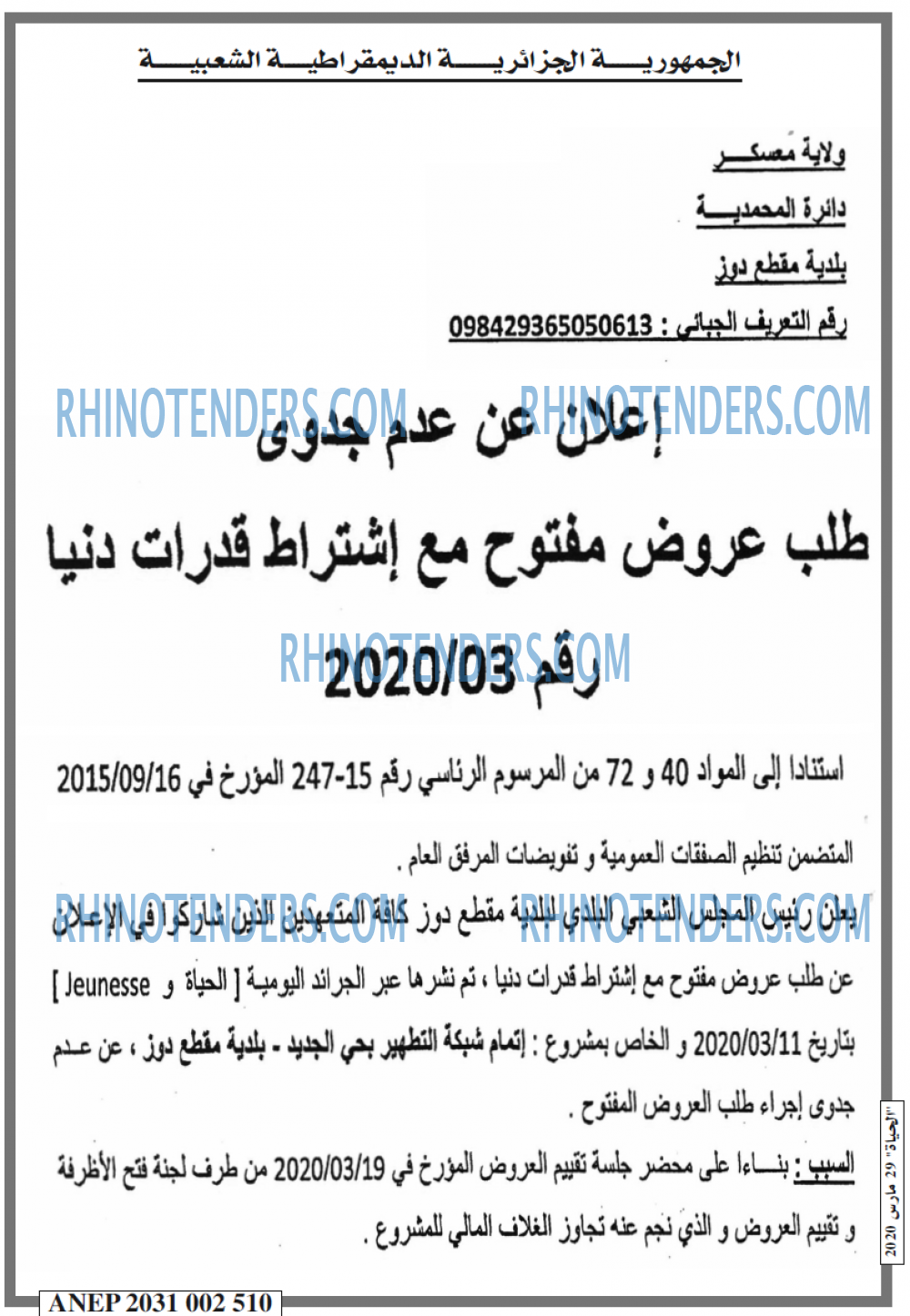 EL HAYAT