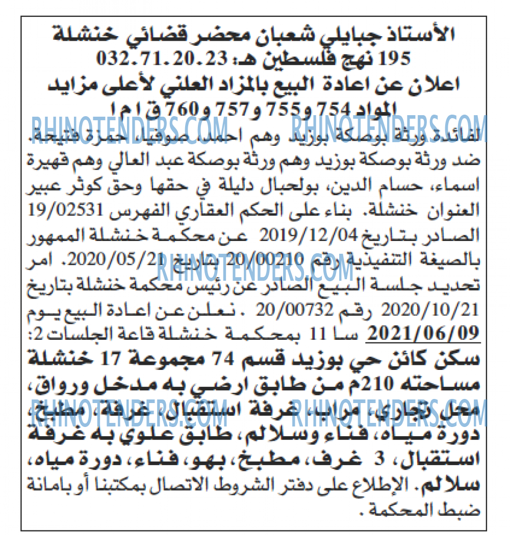 Echourouk
