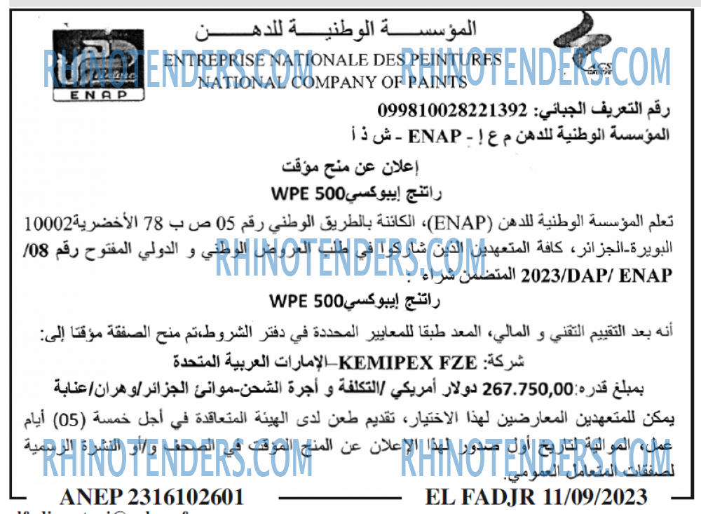 الفجر