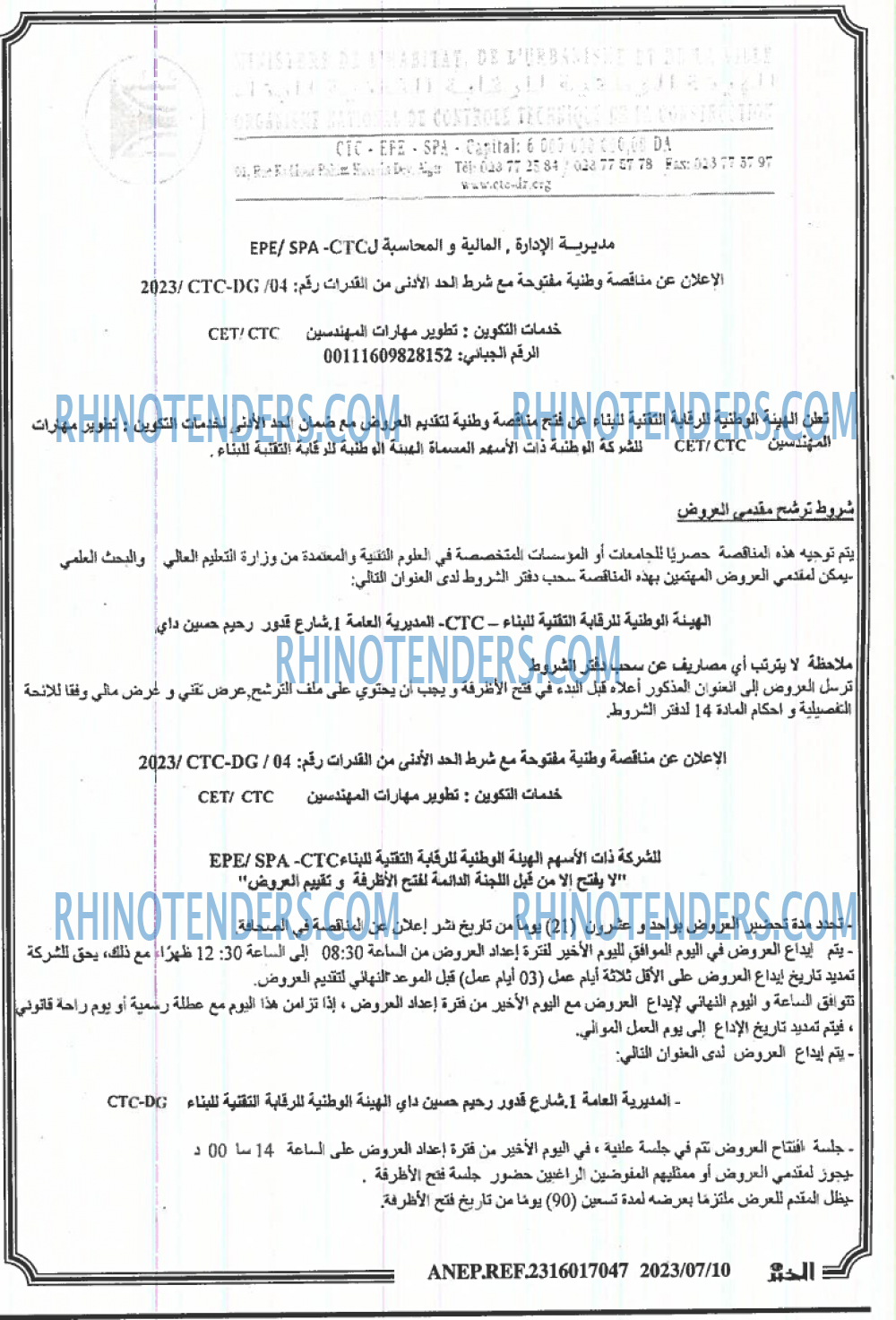 EL KHABAR