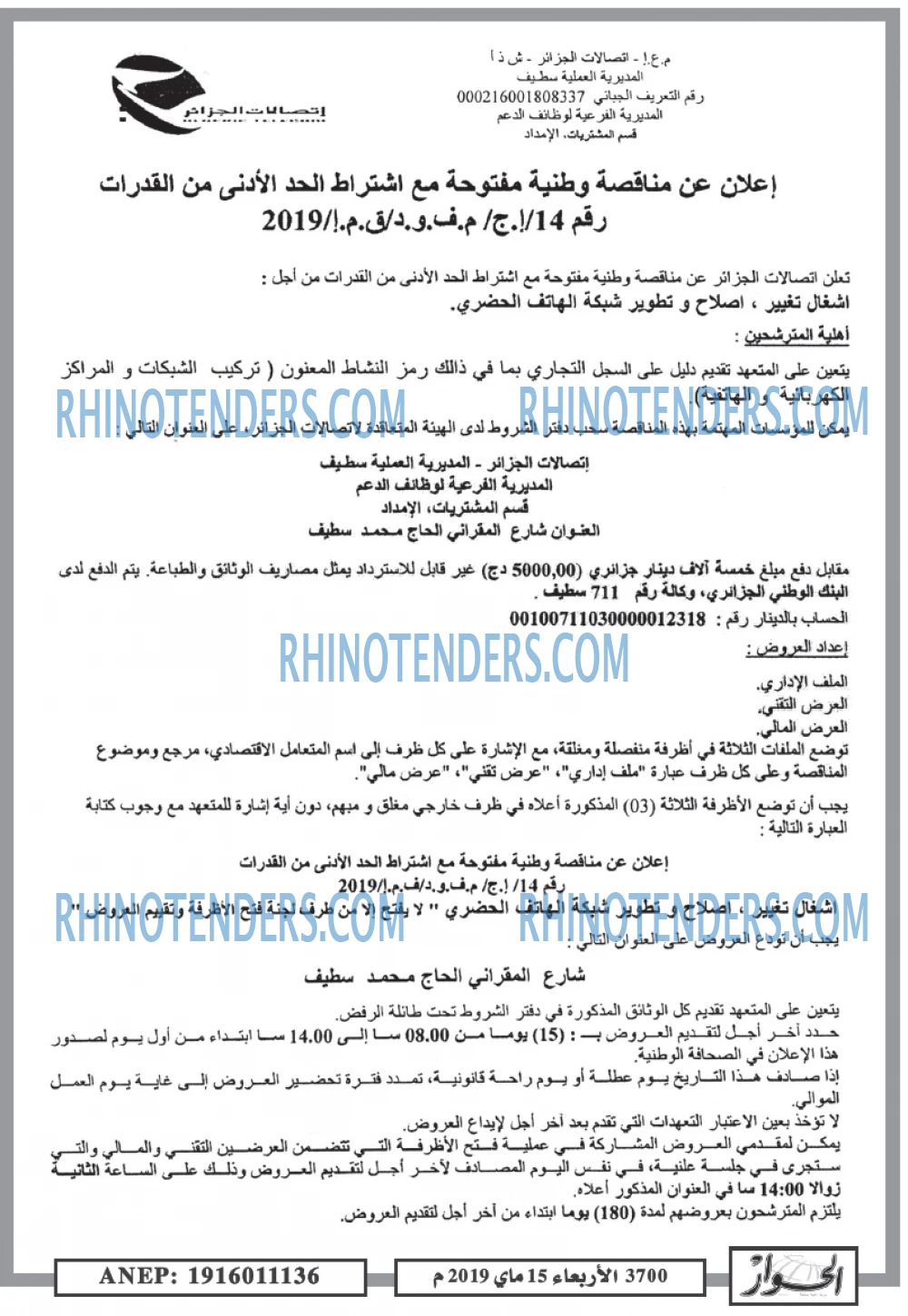 الحوار