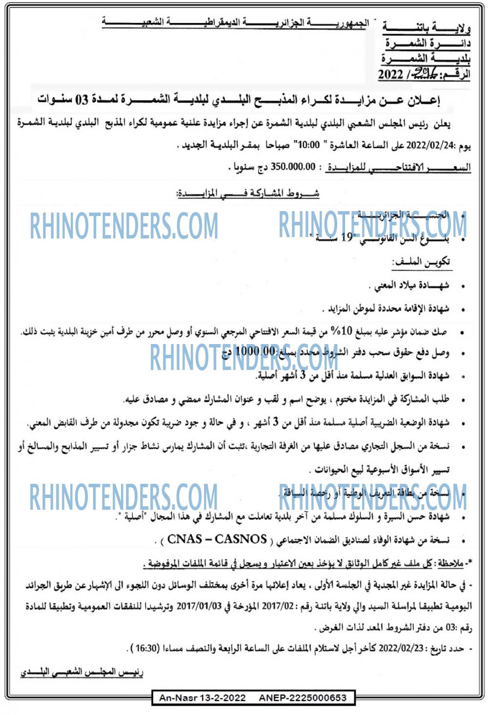 AN-NASR