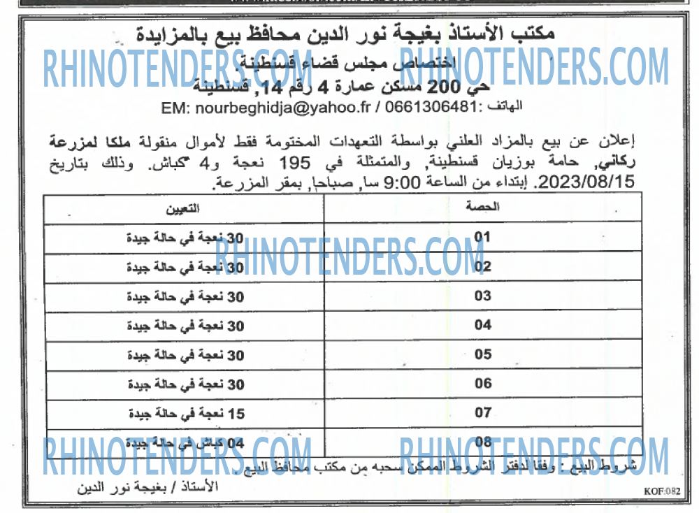 EL KHABAR