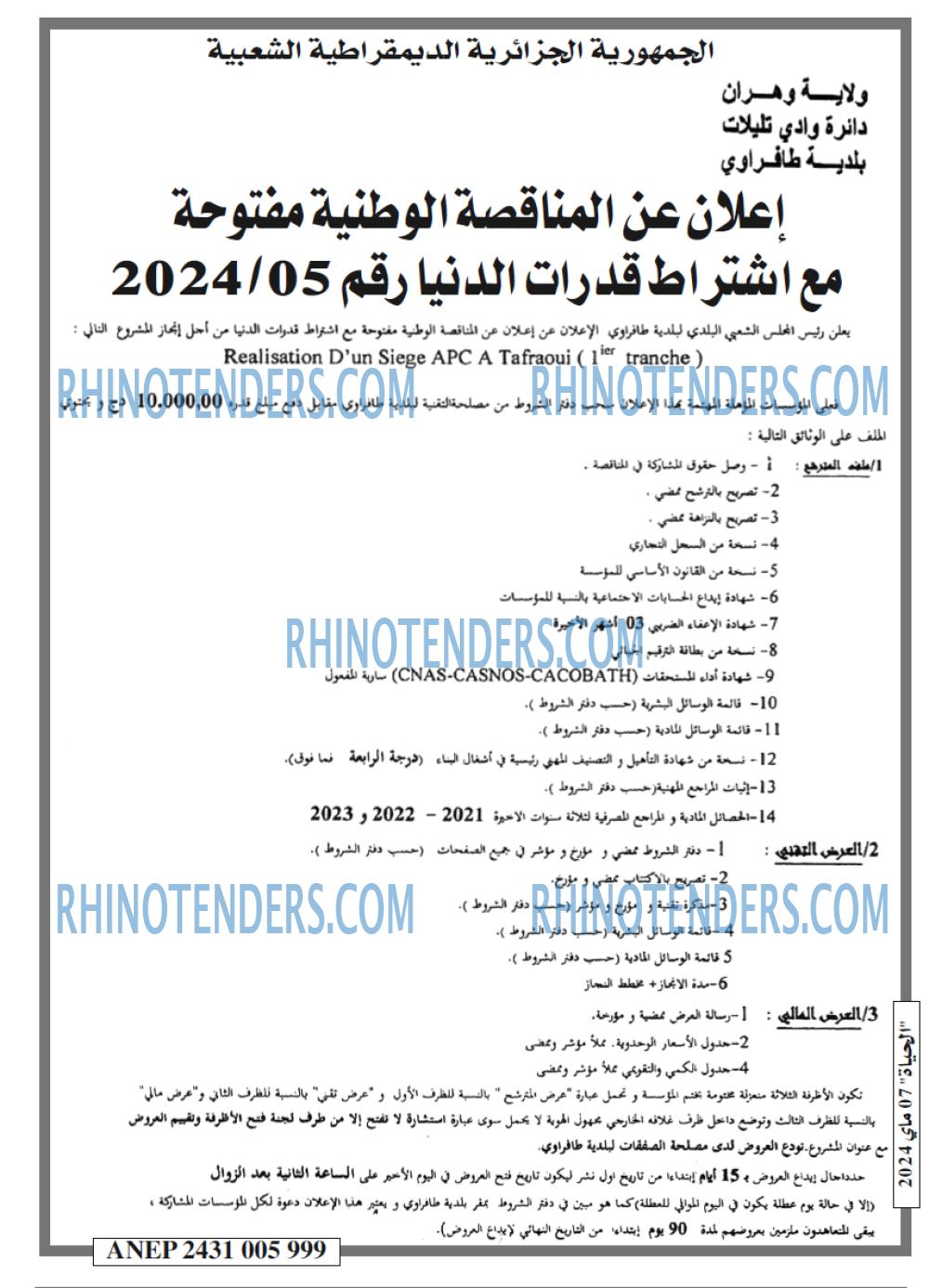 الحياة