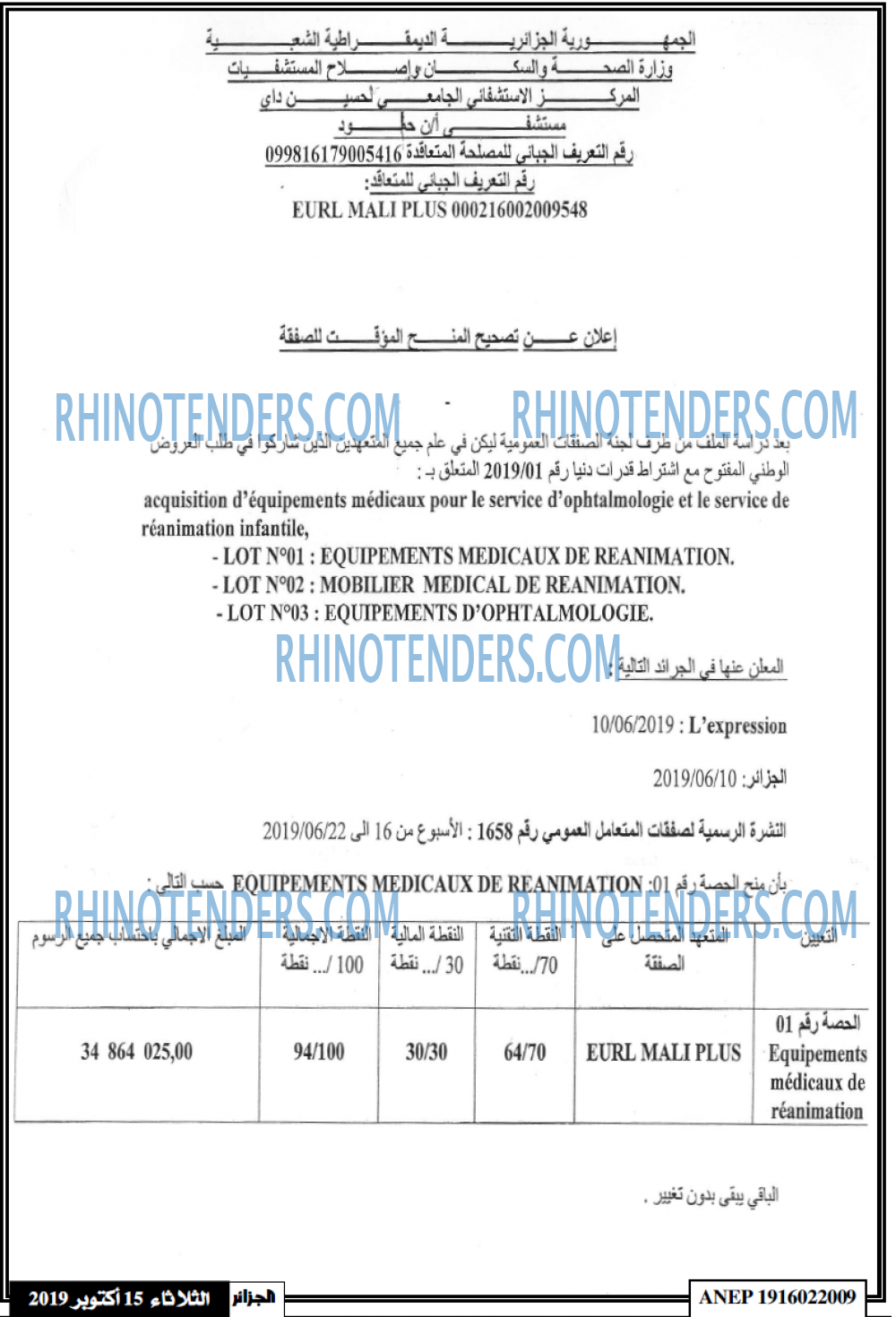 الجزائر