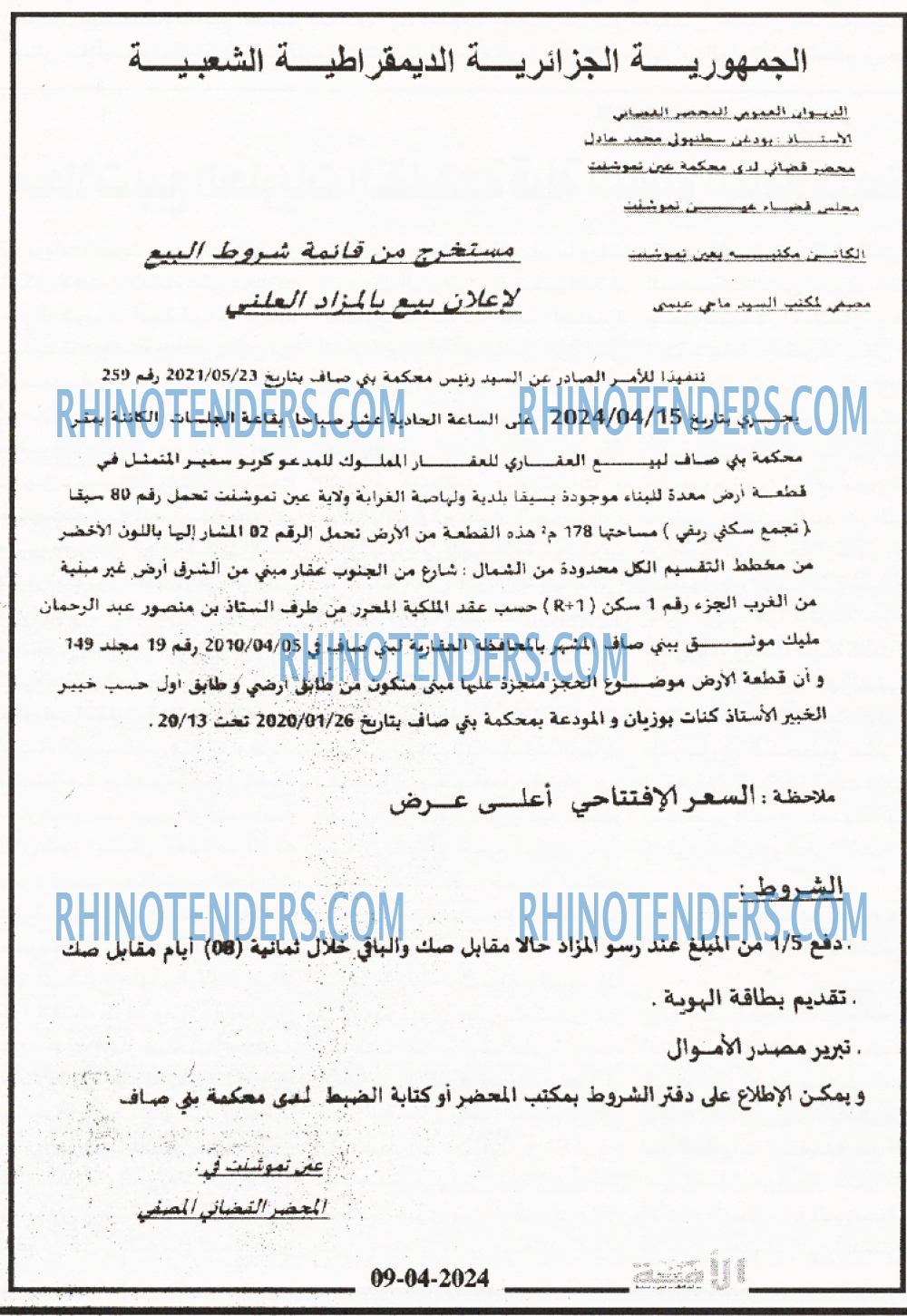 الامة