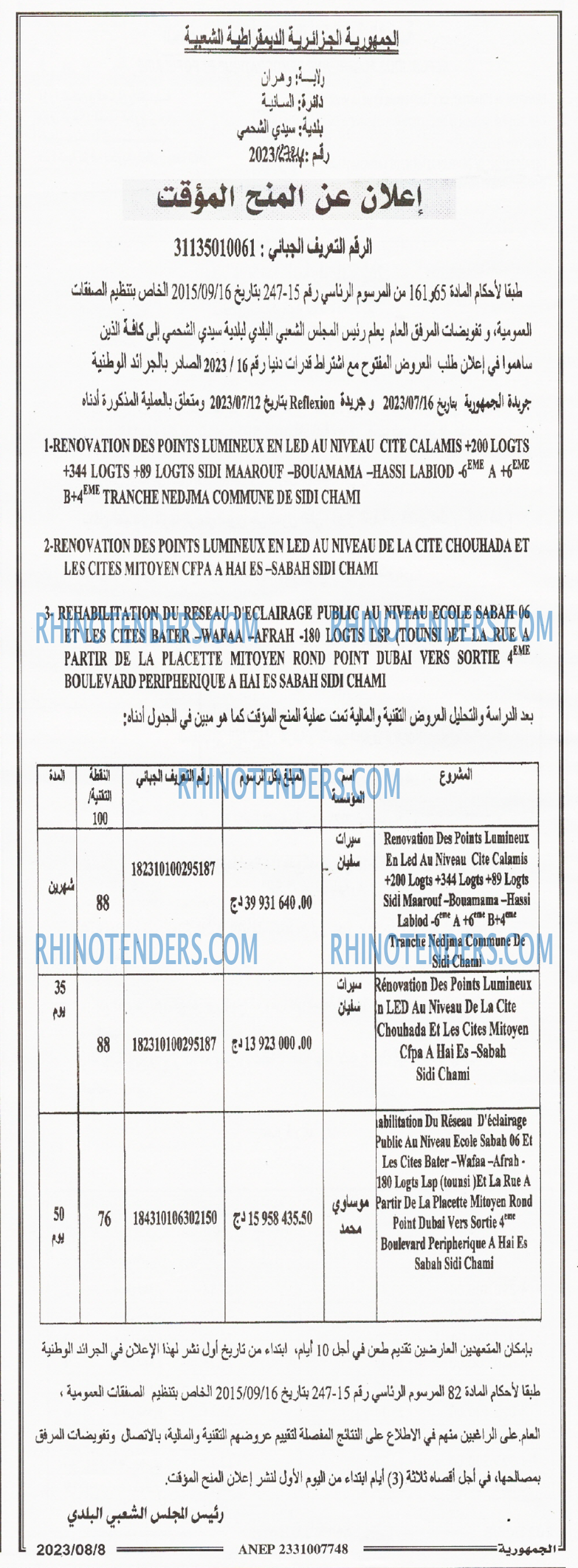 الجمهورية