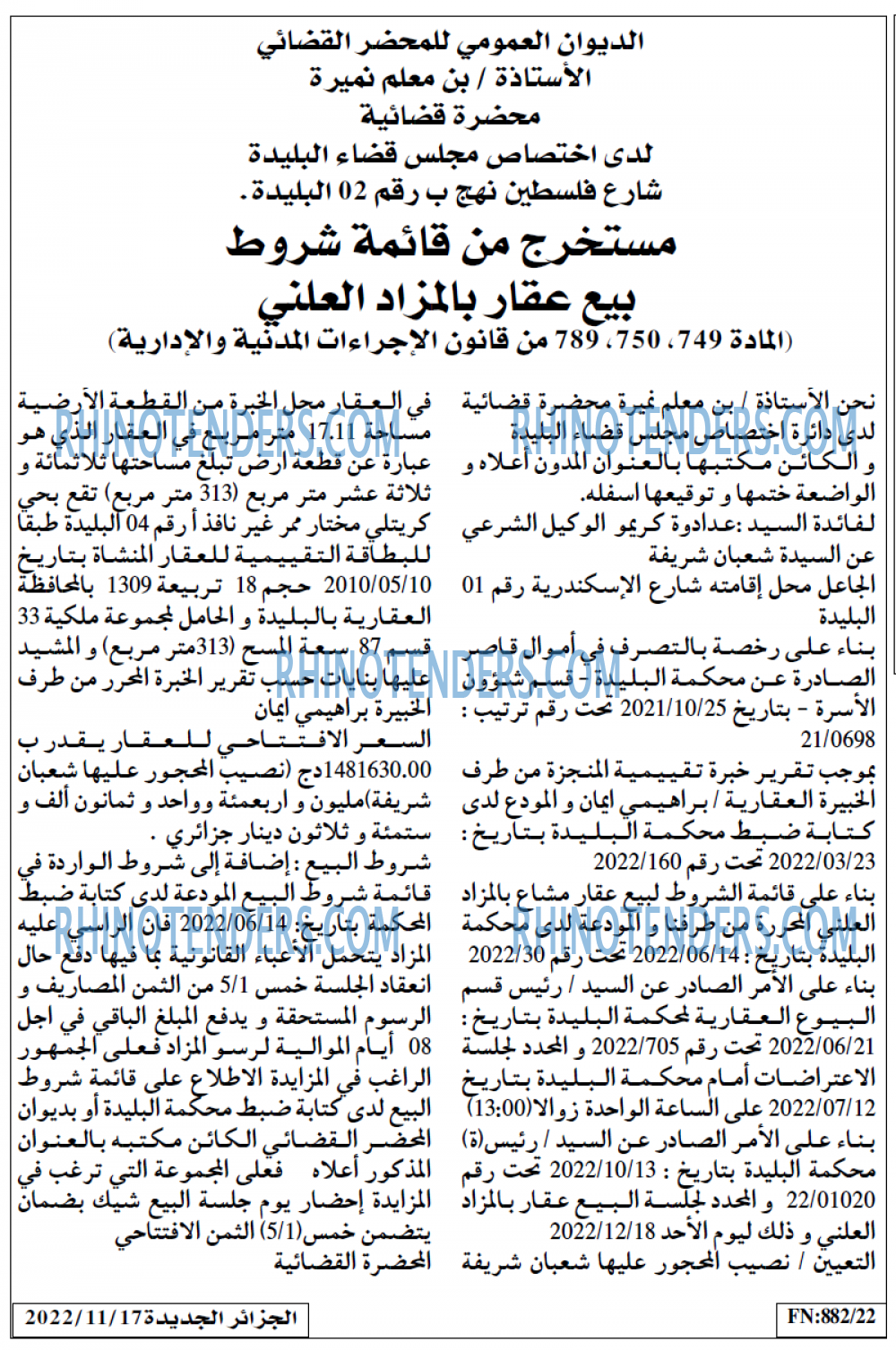 الجزائر الجديدة
