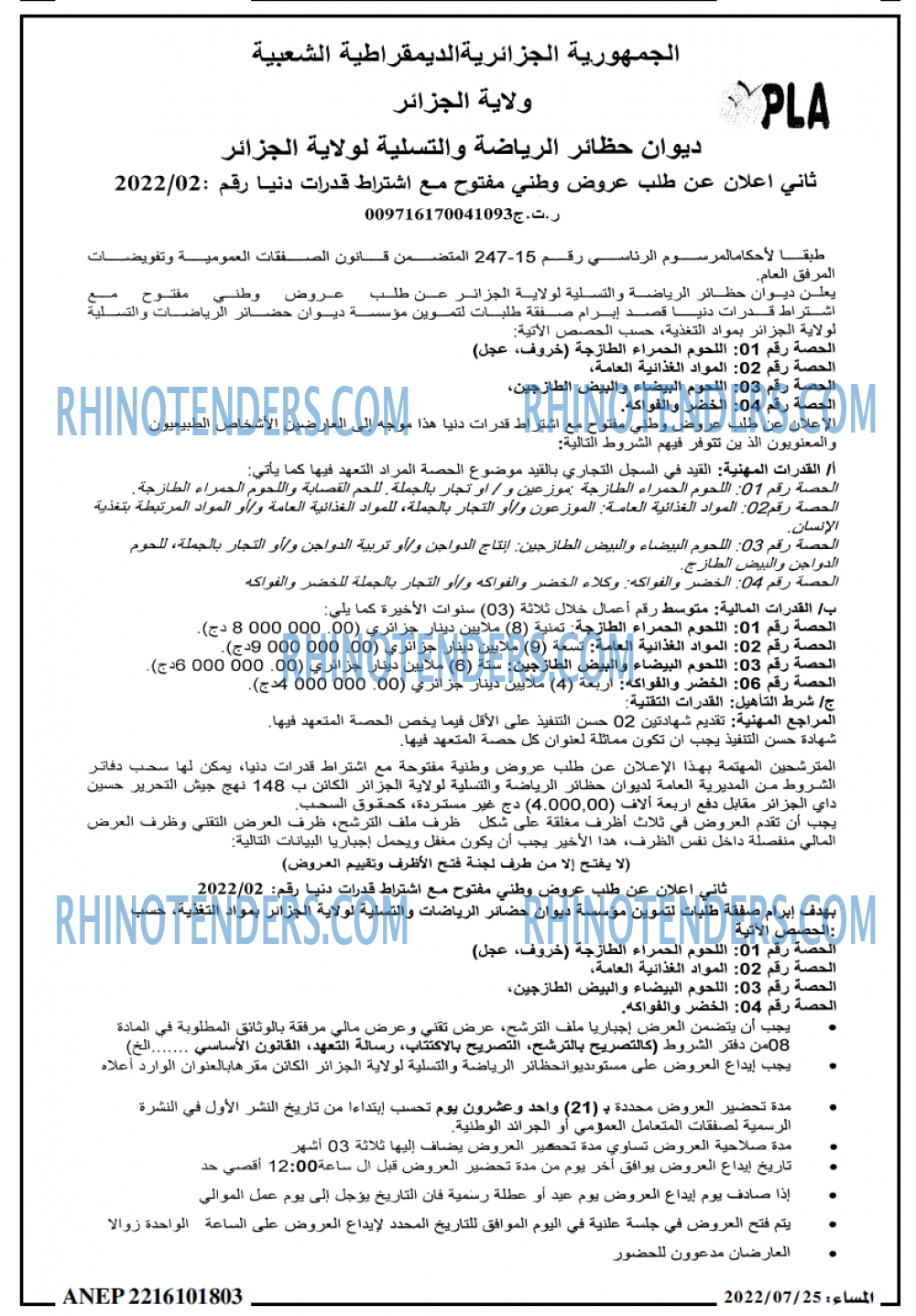 المساء