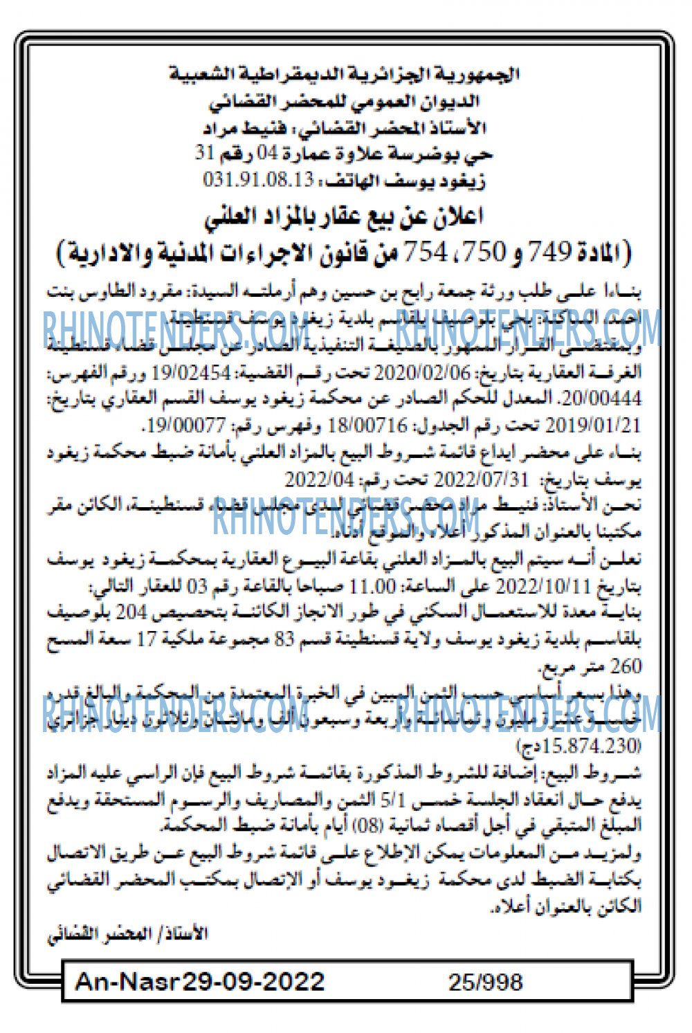 AN-NASR