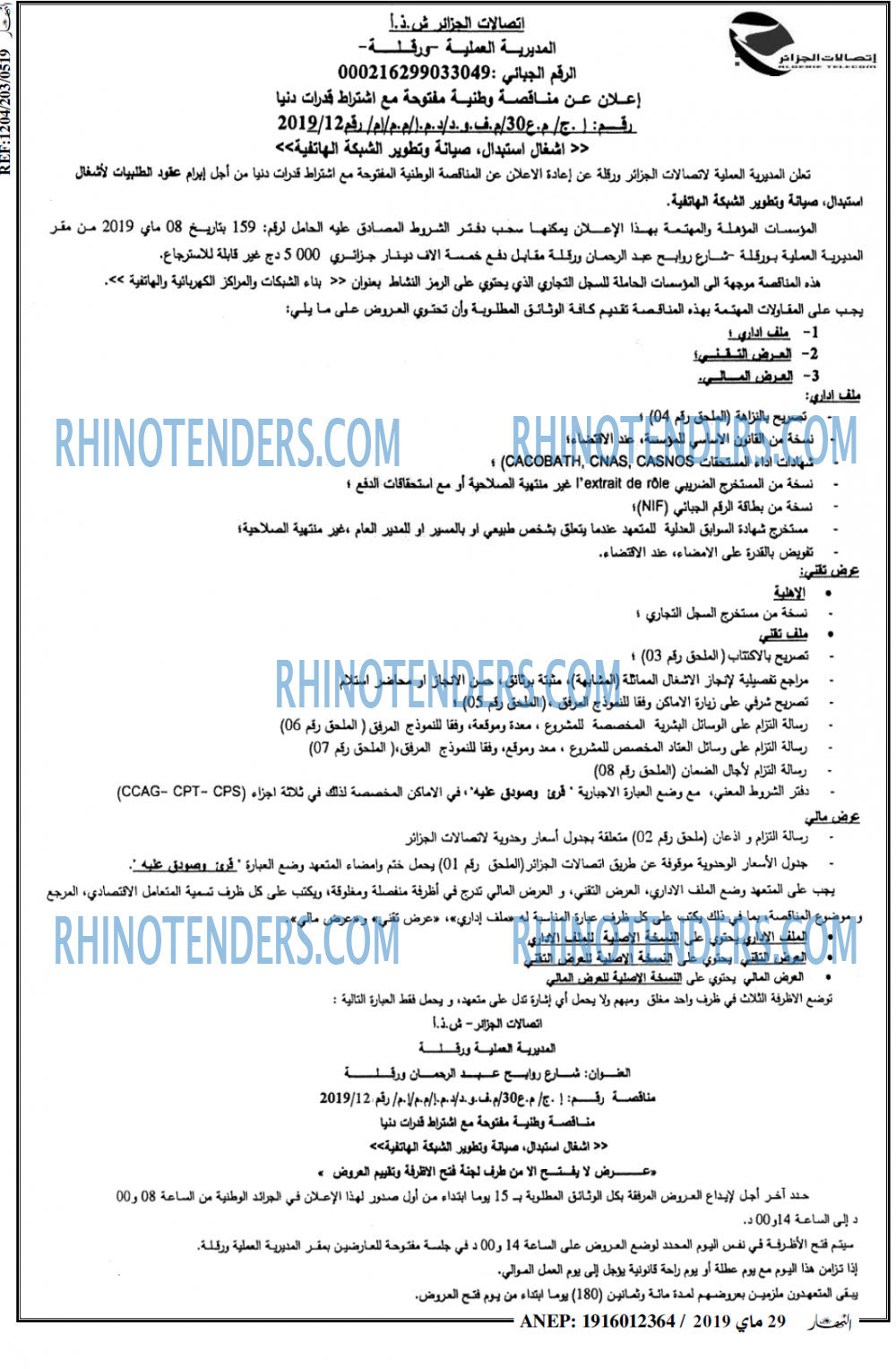 ENNAHAR