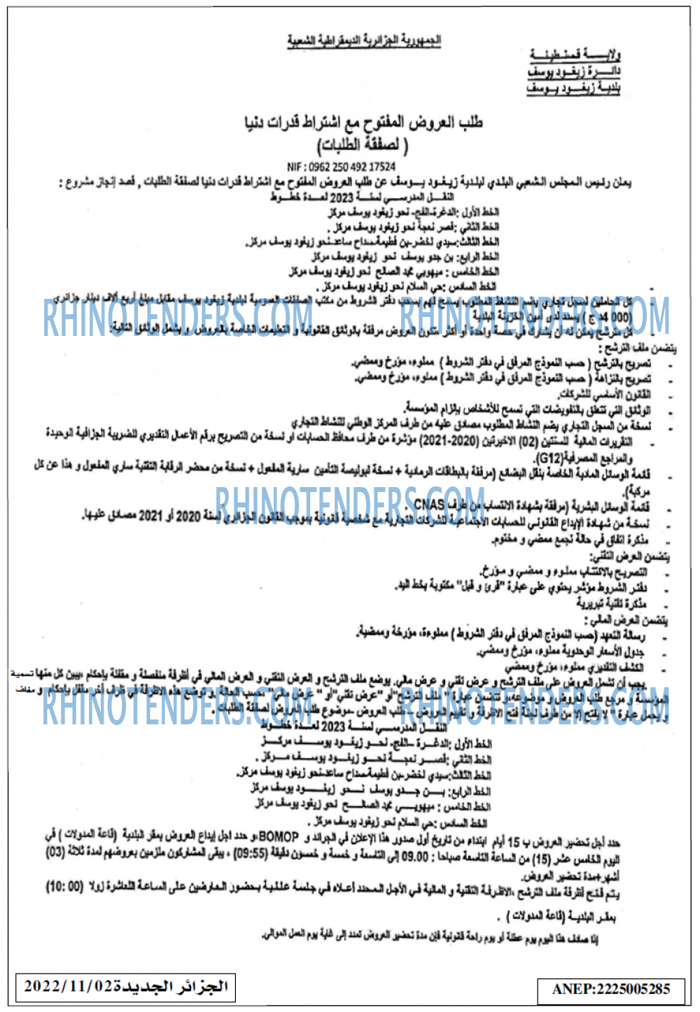الجزائر الجديدة