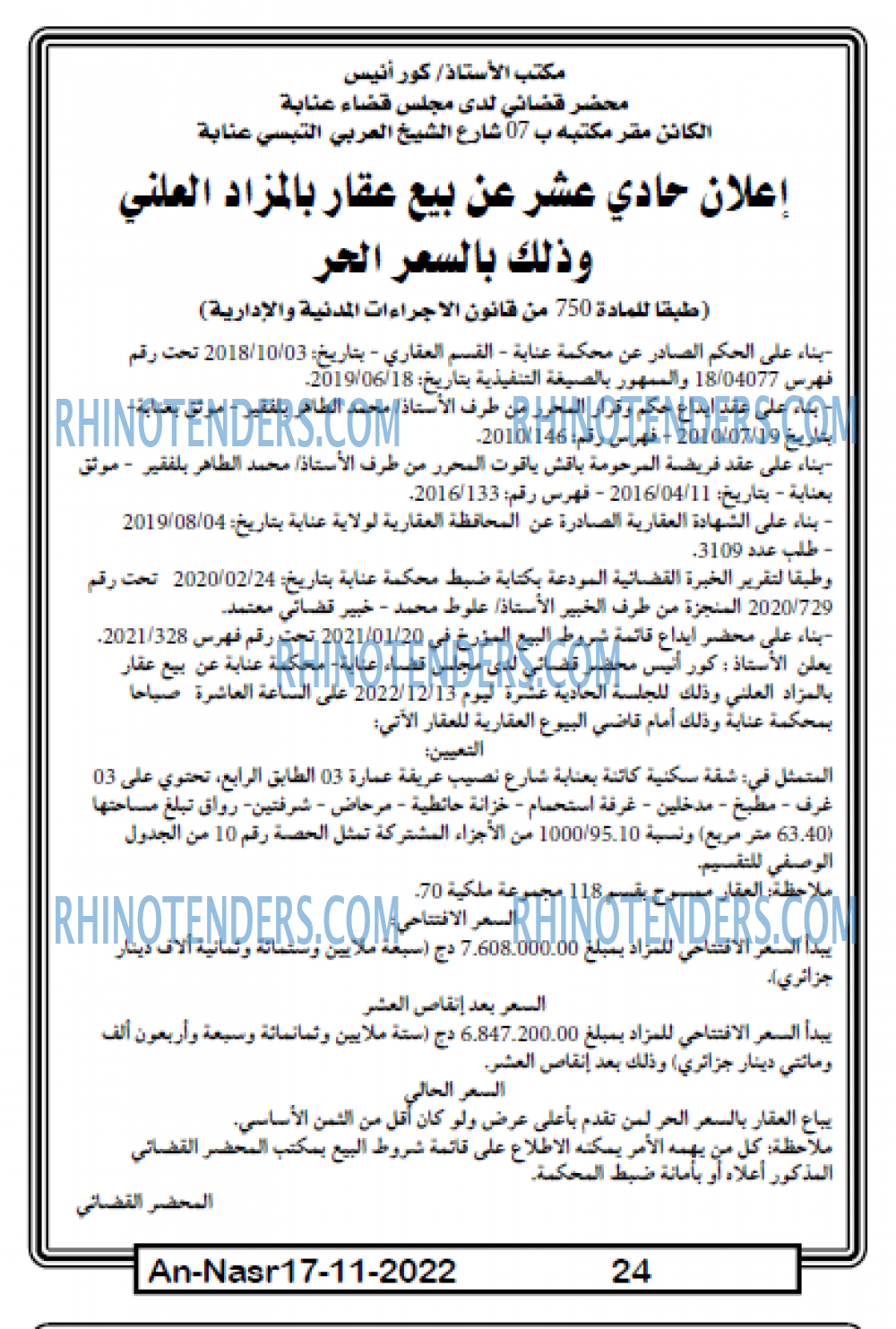 AN-NASR