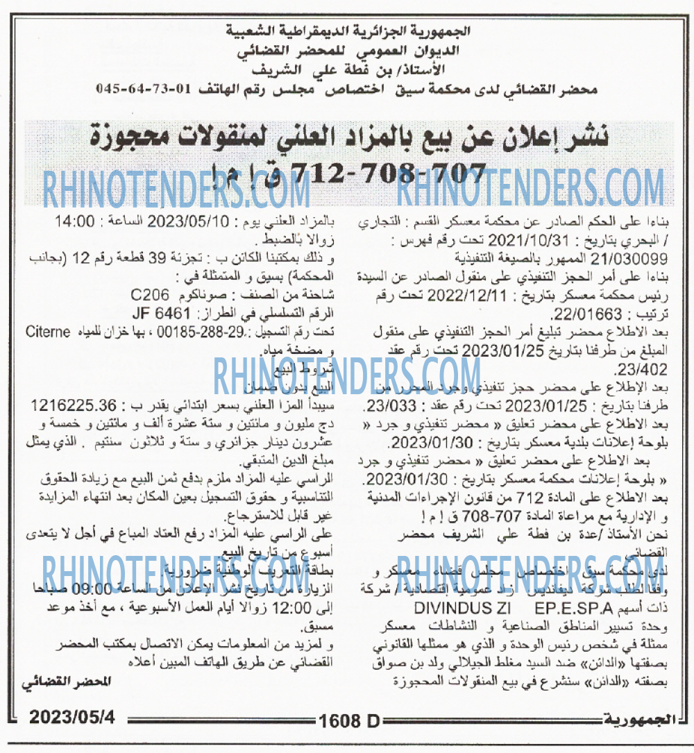 الجمهورية