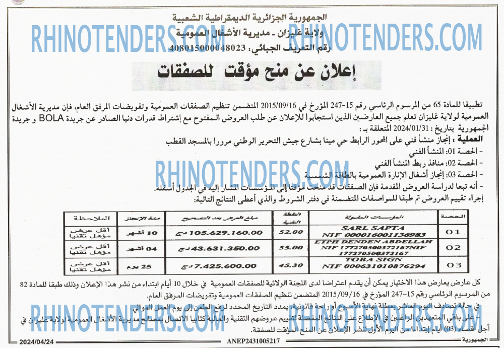 الجمهورية