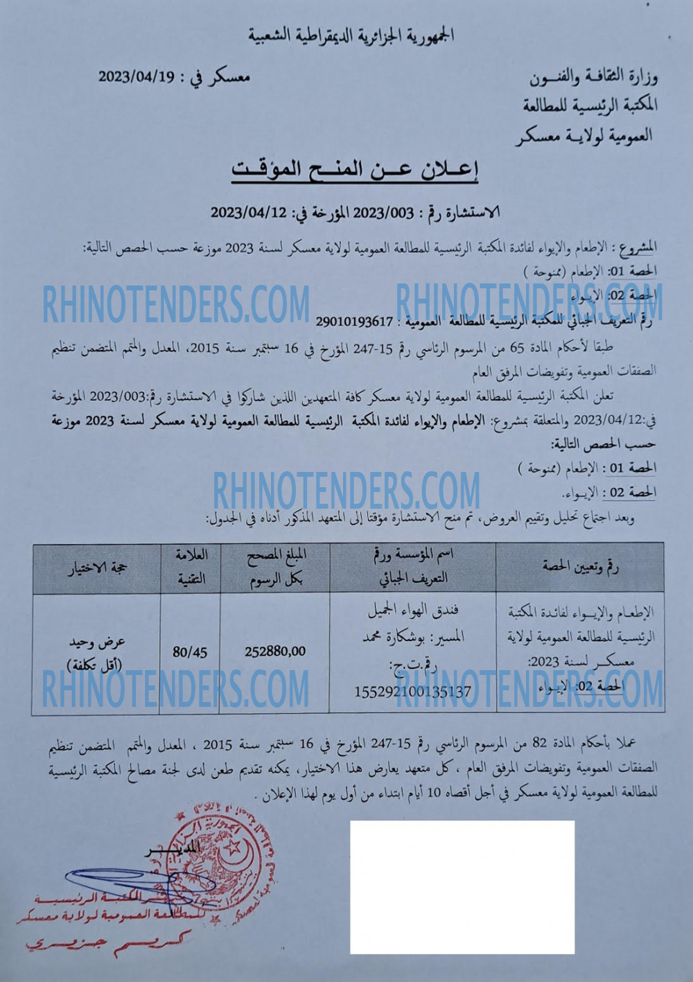 Rhinotenders