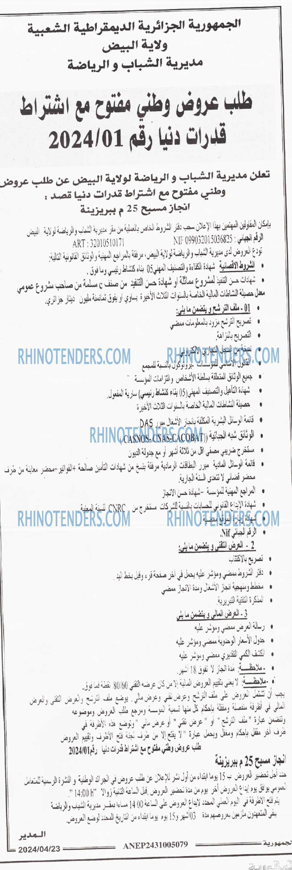 الجمهورية