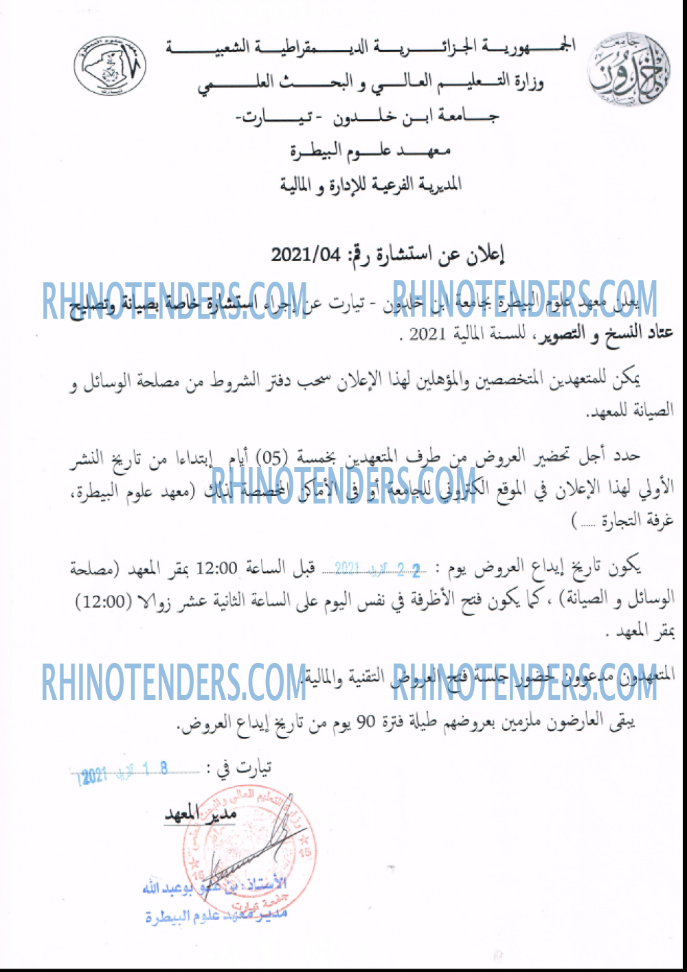 Rhinotenders