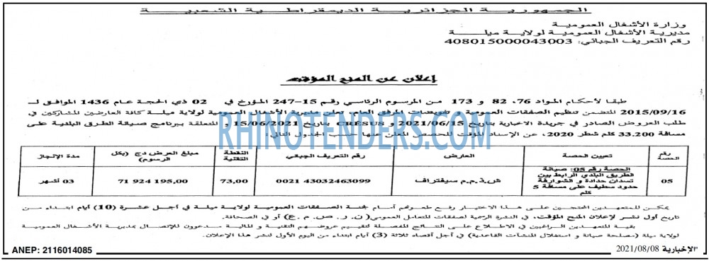 الاخبارية