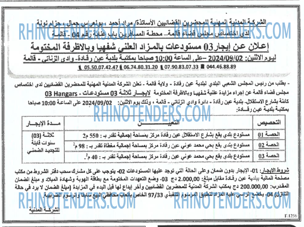 EL KHABAR