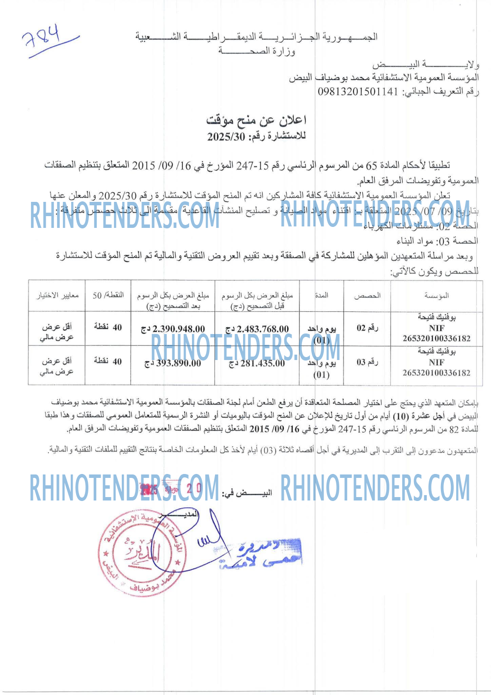 Rhinotenders