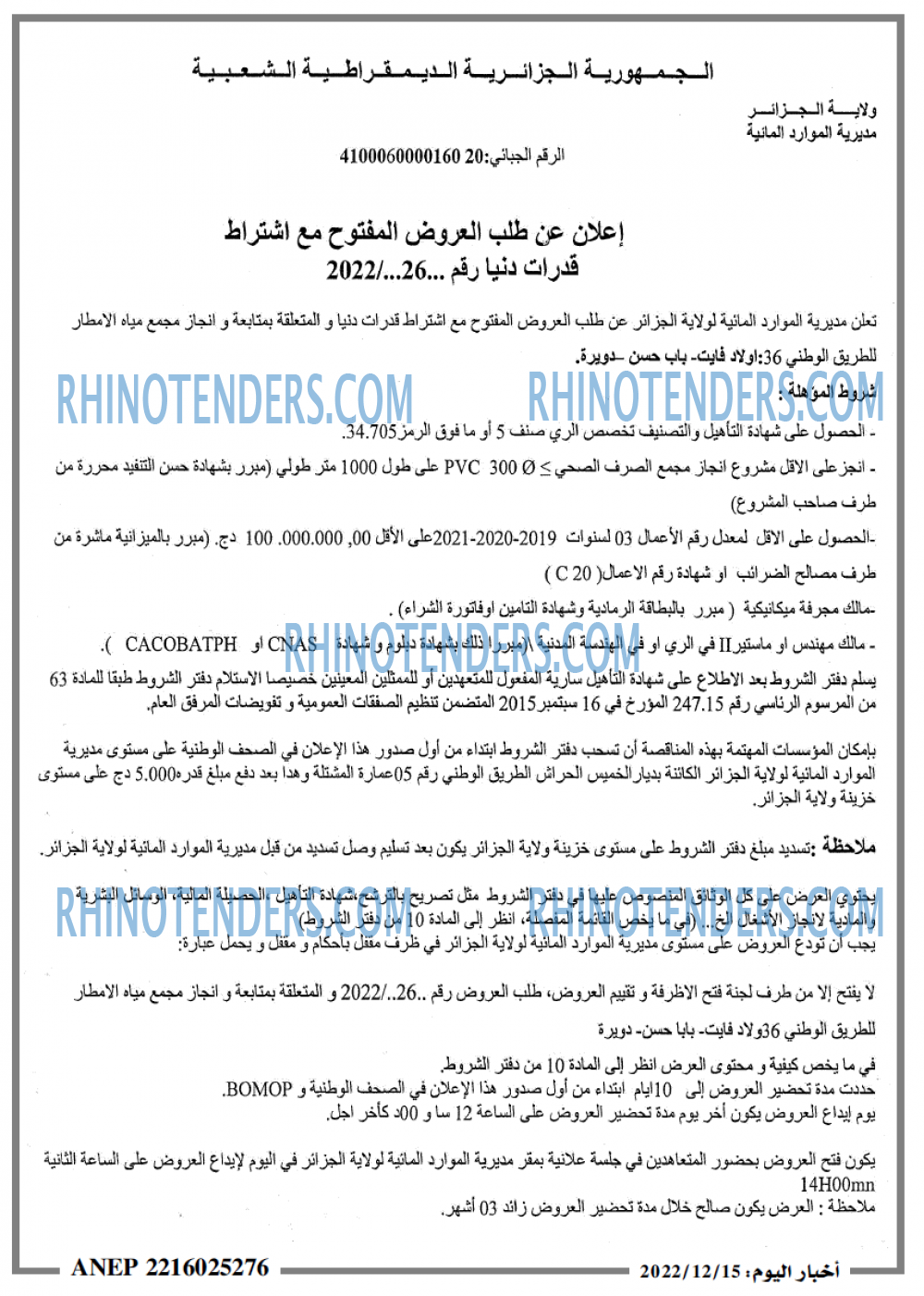 اخبار اليوم
