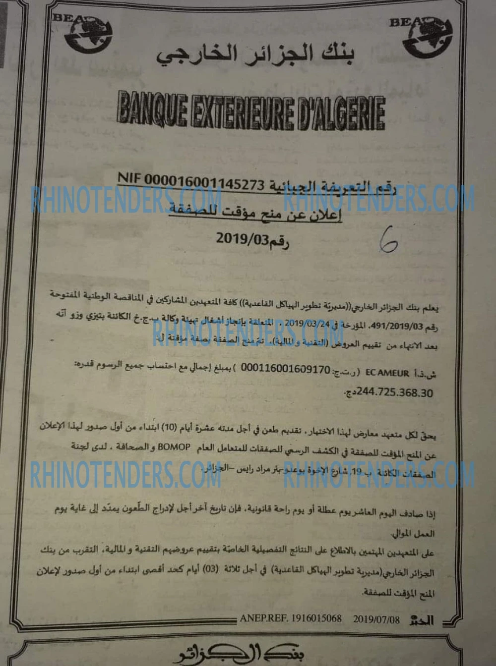 EL KHABAR