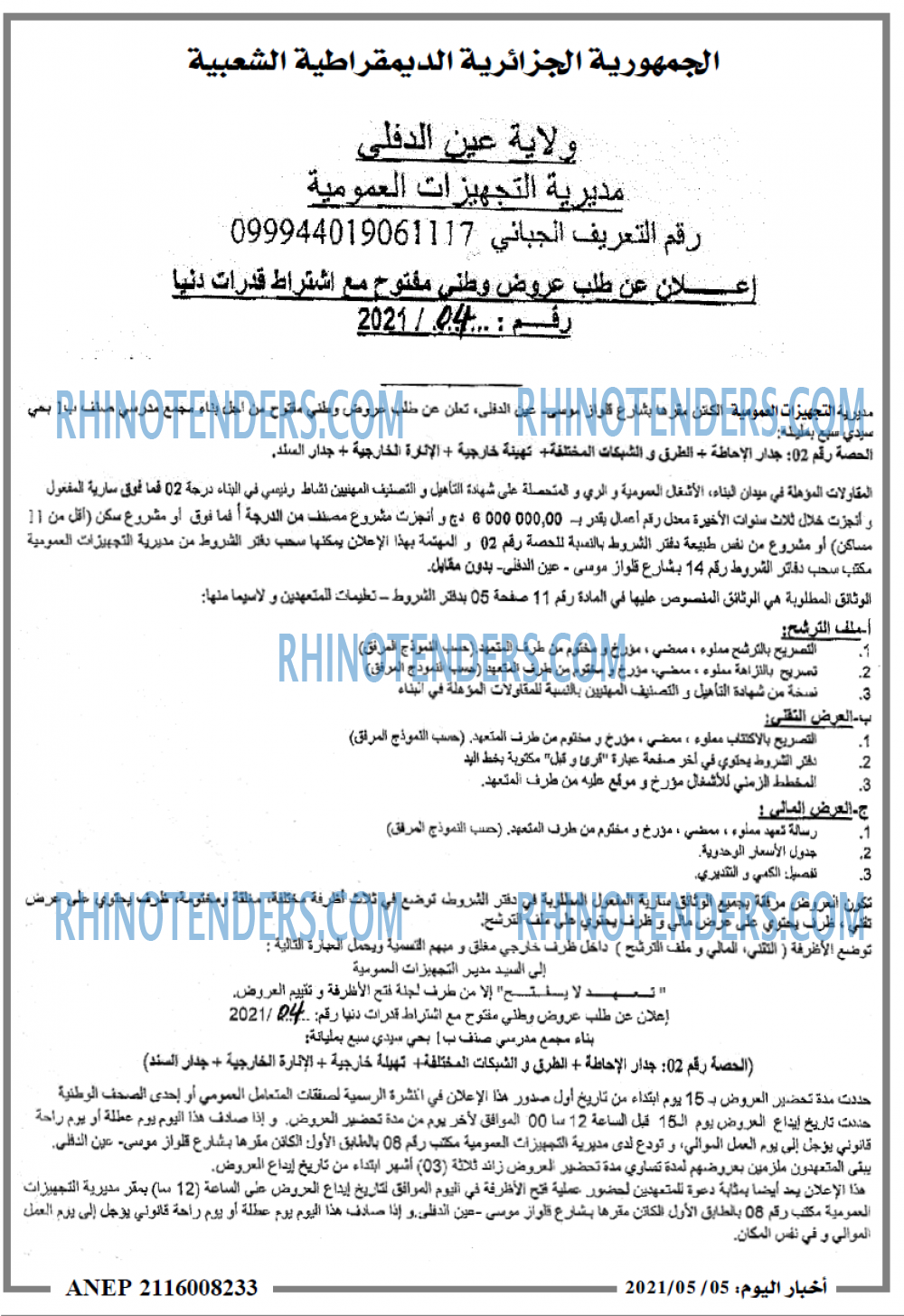اخبار اليوم