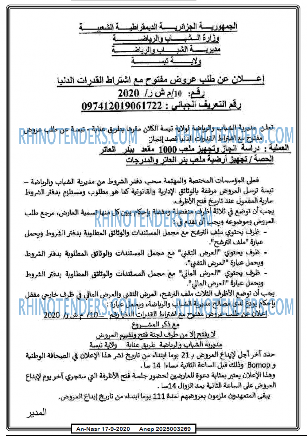 AN-NASR