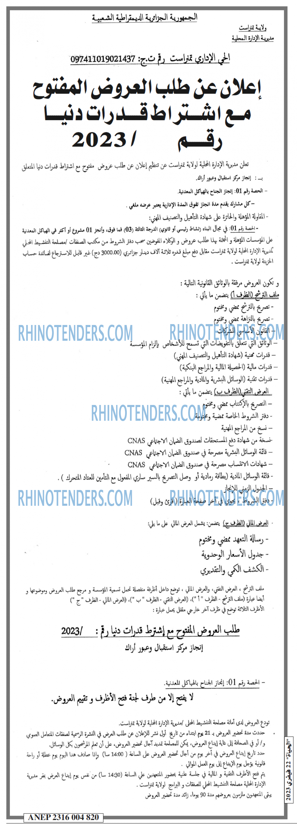 الحياة