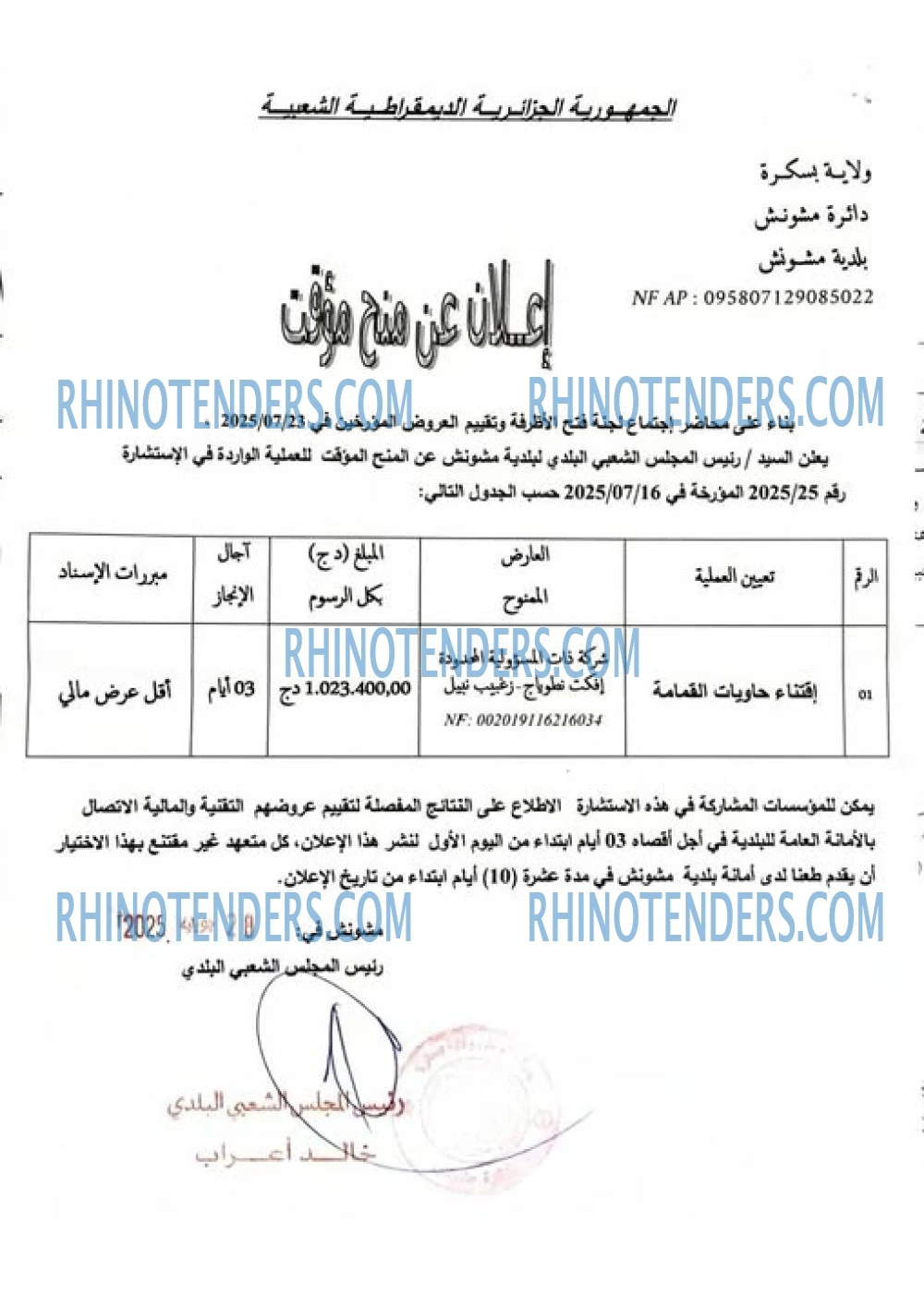 Rhinotenders