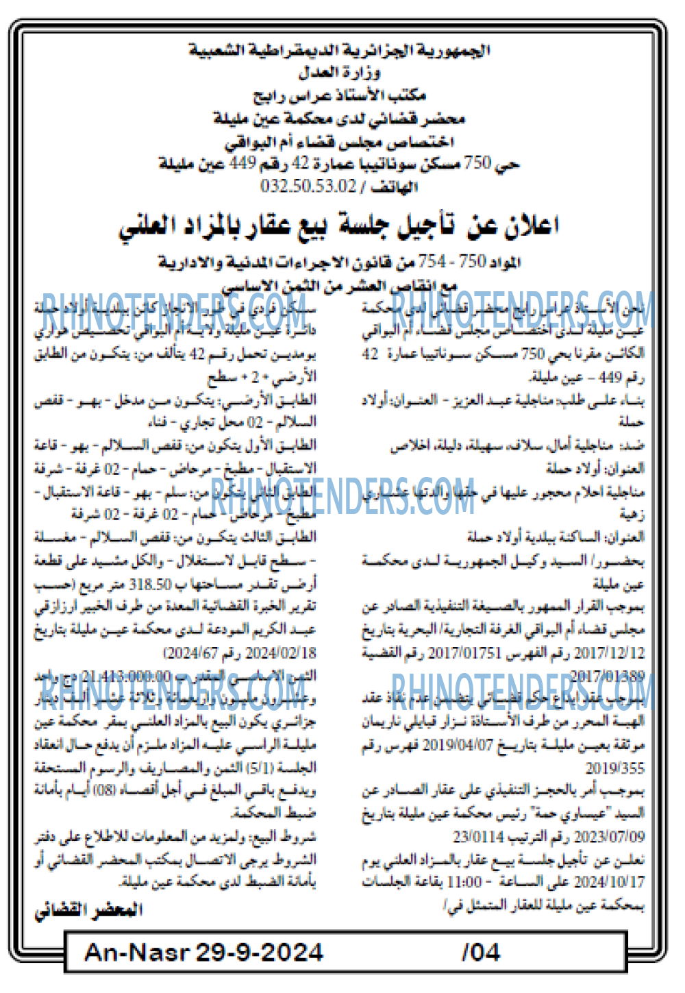 AN-NASR