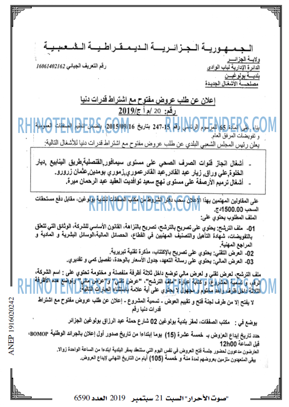 صوت الاحرار