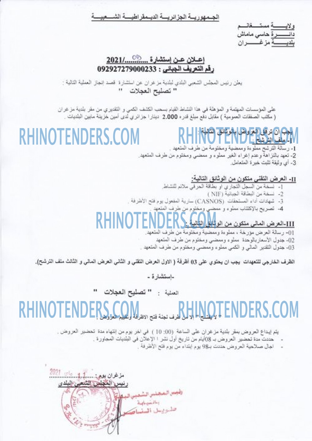 Rhinotenders