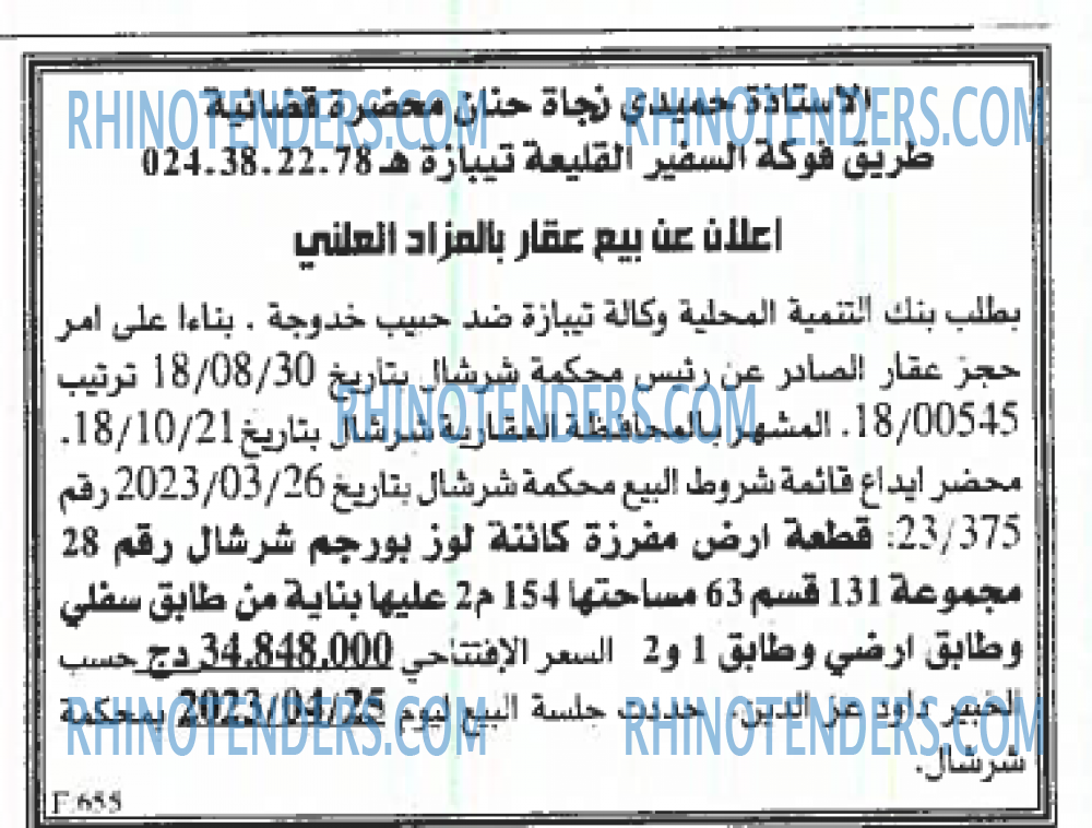 EL KHABAR